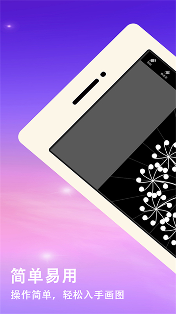 曼達(dá)拉繪畫(huà)app v2.5 0