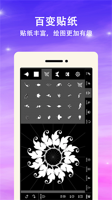曼達(dá)拉繪畫(huà)app v2.5 3