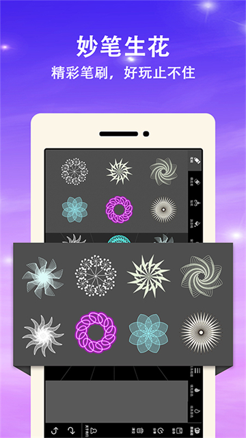曼達(dá)拉繪畫(huà)app v2.5 2