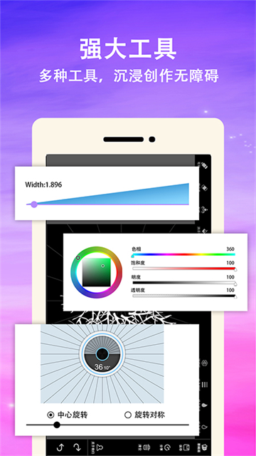 曼達(dá)拉繪畫(huà)app v2.5 1