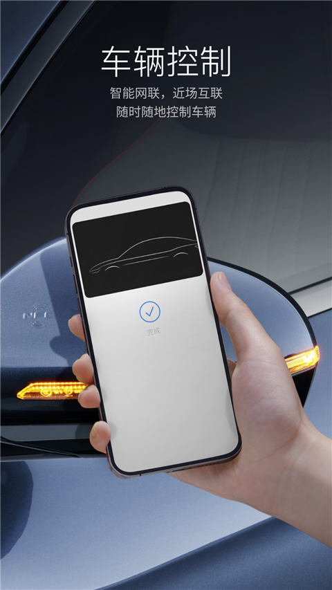 比亞迪汽車最新版 v9.5.2 安卓版 2