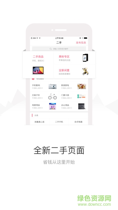 葫蘆島百姓網(wǎng)(交易平臺) v9.10.7安卓版 3