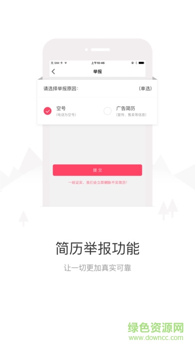 葫蘆島百姓網(wǎng)(交易平臺) v9.10.7安卓版 2