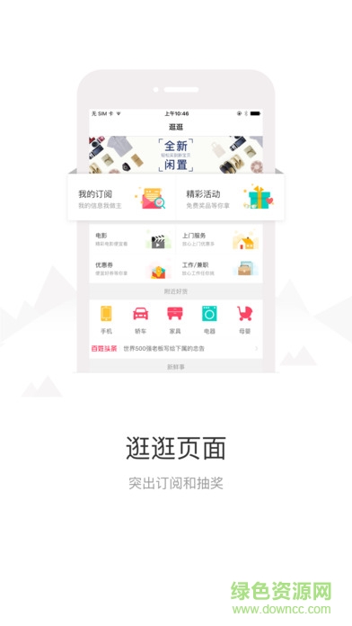 葫蘆島百姓網(wǎng)(交易平臺) v9.10.7安卓版 0