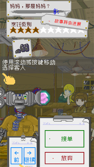 末日餐廳無(wú)限金幣 v1.35 安卓版 3