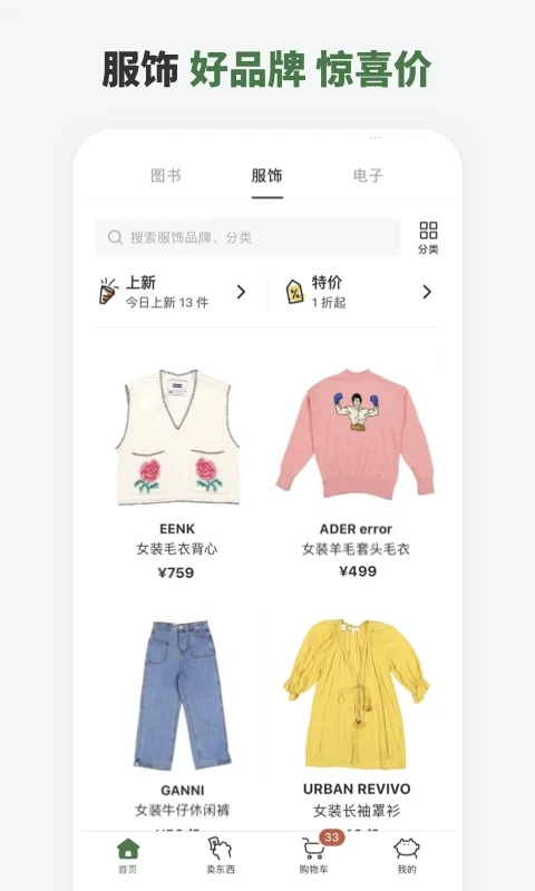 多抓魚二手書平臺 v2.45.1安卓版 2