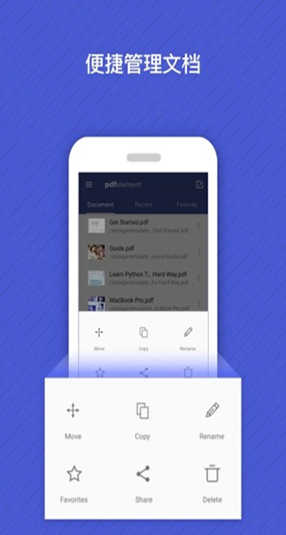 pdfelement手機版 v5.3.8 安卓中文版 0