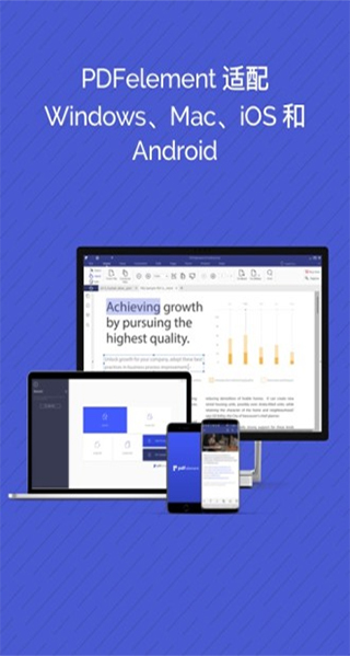 pdfelement手機版 v5.3.8 安卓中文版 1