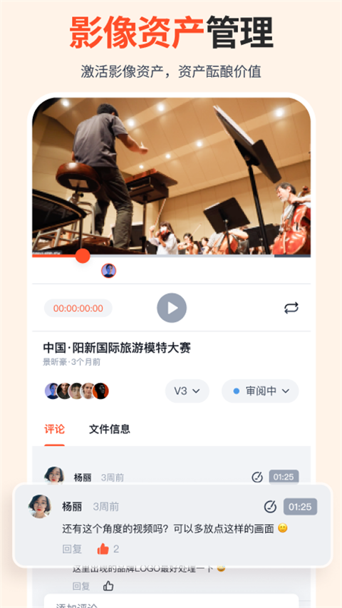 享像派 v9.7.2 安卓版 3