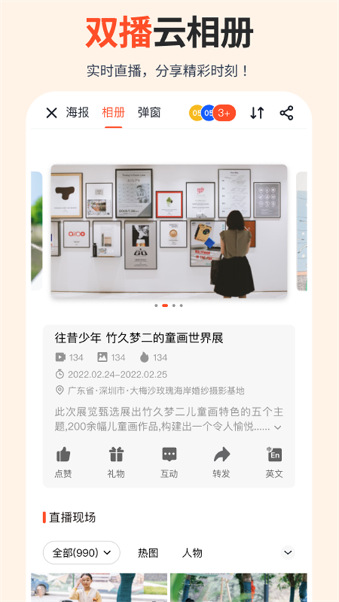 享像派 v9.7.2 安卓版 2