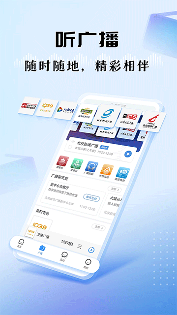 聽(tīng)聽(tīng)FM v5.34.0 1