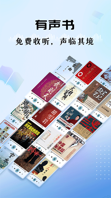 聽(tīng)聽(tīng)FM v5.34.0 3