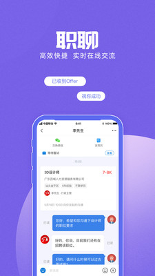 汕頭百城招聘網(wǎng)2025 v8.87.4安卓版 0