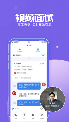 汕頭百城招聘網(wǎng)2025 v8.87.4安卓版 2
