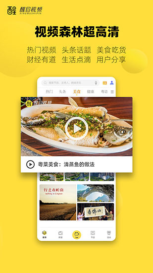 佛山電視臺醒目視頻 v4.4.0 安卓版 2