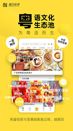 佛山電視臺醒目視頻 v4.4.0 安卓版 4