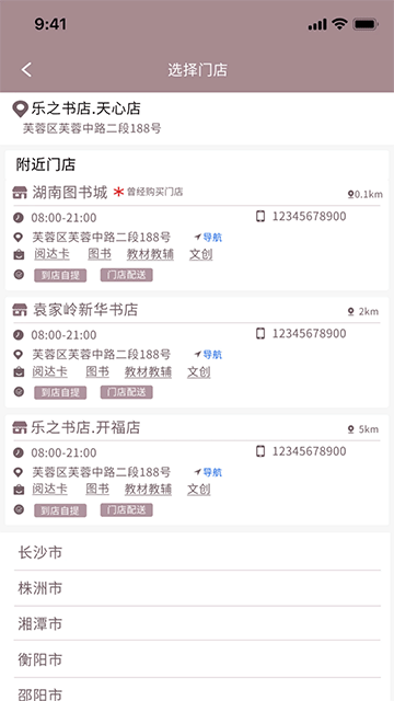 閱達(dá)書城app v3.3.69 1