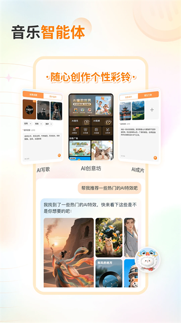 愛音樂app v11.3.5 3
