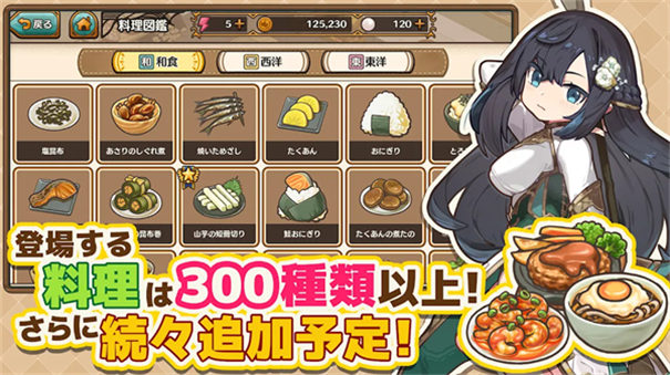 異世界廚房游戲 v1.0.3 安卓版 0