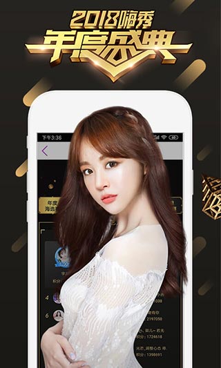 嗨秀秀場直播平臺 v3.9.8 安卓版 0