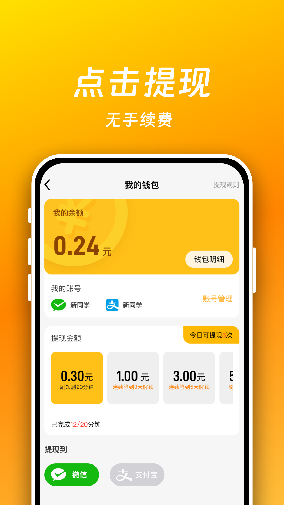 短劇喵 v1.1.0 3