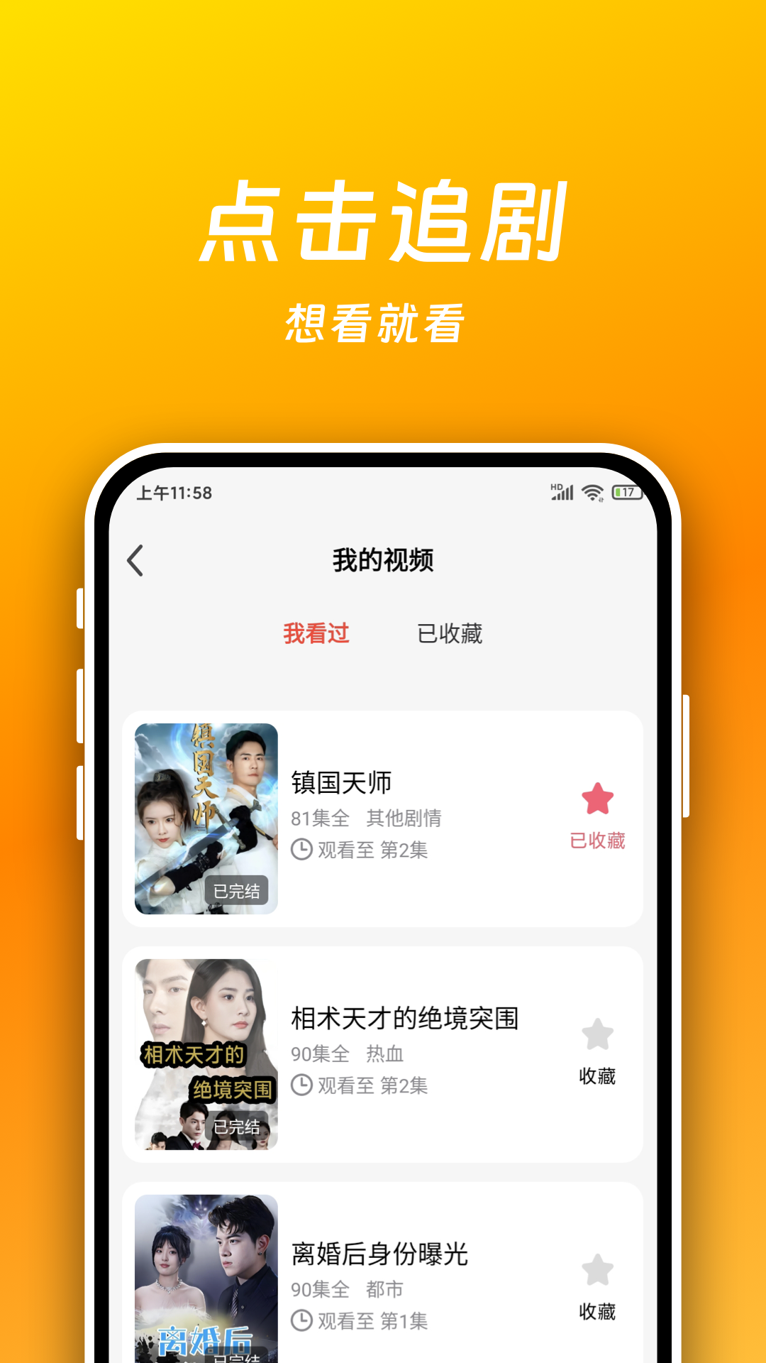 短劇喵 v1.1.0 1