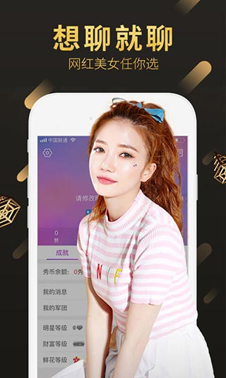 嗨秀秀場直播平臺 v3.9.8 安卓版 1