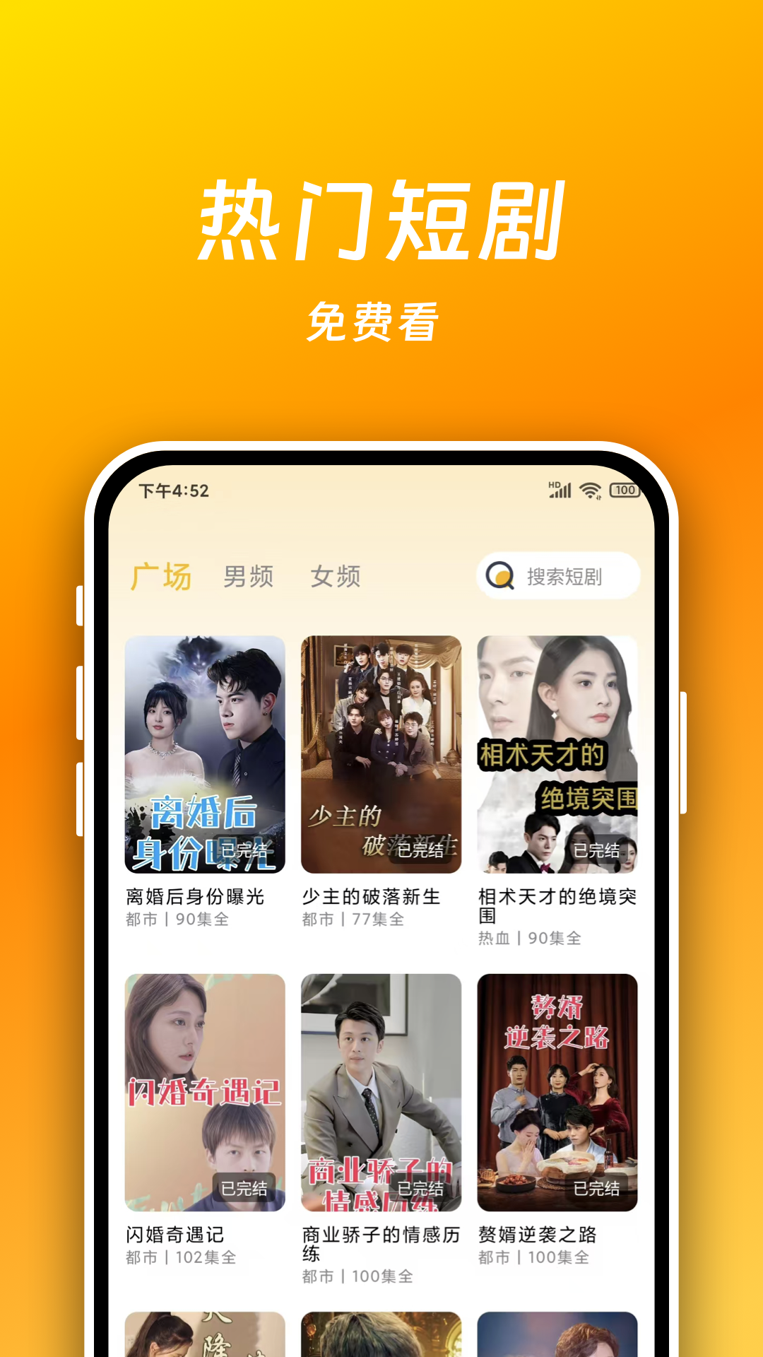 短劇喵 v1.1.0 2