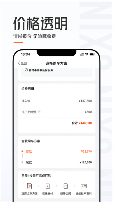 優(yōu)信二手車直賣網(wǎng) v11.13.7安卓版 1