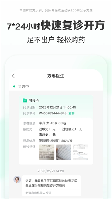 藥房網(wǎng)商城 v7.5.0000 2