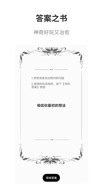 真心話大冒險大全app v2.8 2