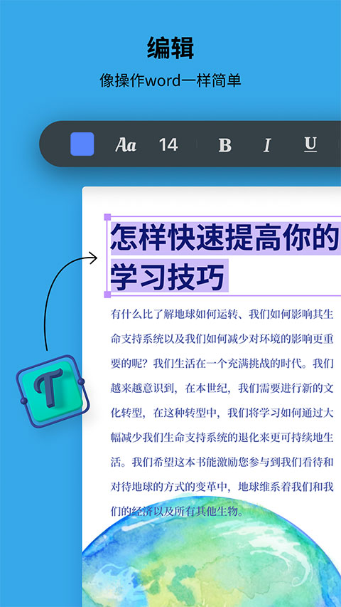UPDF v2.0.0安卓版 3