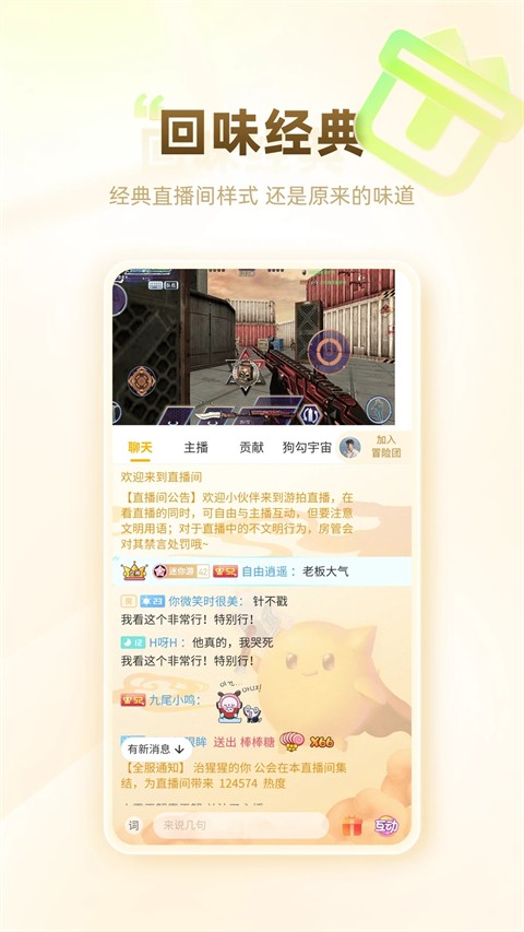 游拍直播手機(jī)版 v5.4.3.134 安卓版 0