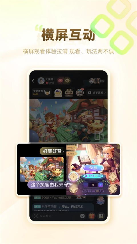 游拍直播手機(jī)版 v5.4.3.134 安卓版 2