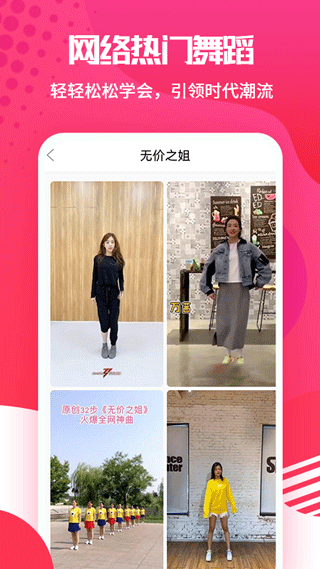 廣場舞視頻初級教學(xué)大全app v1.5.6 安卓版 2