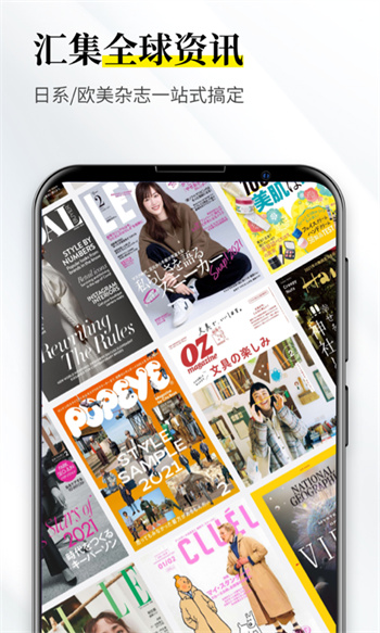 雜志迷 v6.6安卓版 2