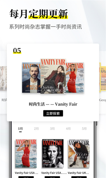 雜志迷 v6.6安卓版 1