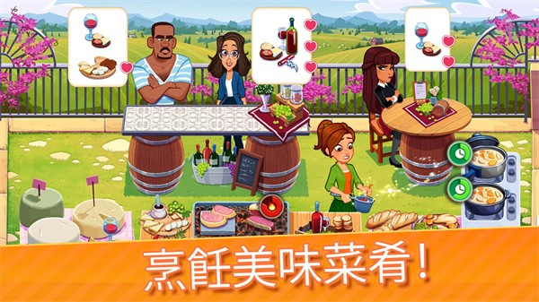 美味餐廳世界 v1.93.0 安卓版 1