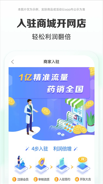 藥房網(wǎng)商城app v7.5.0000 3