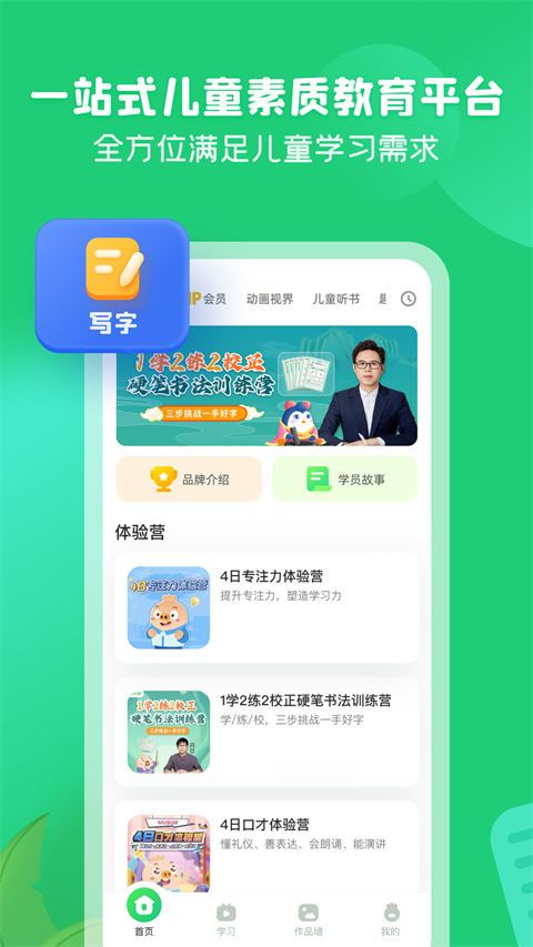 簡小知 v3.95.0 1