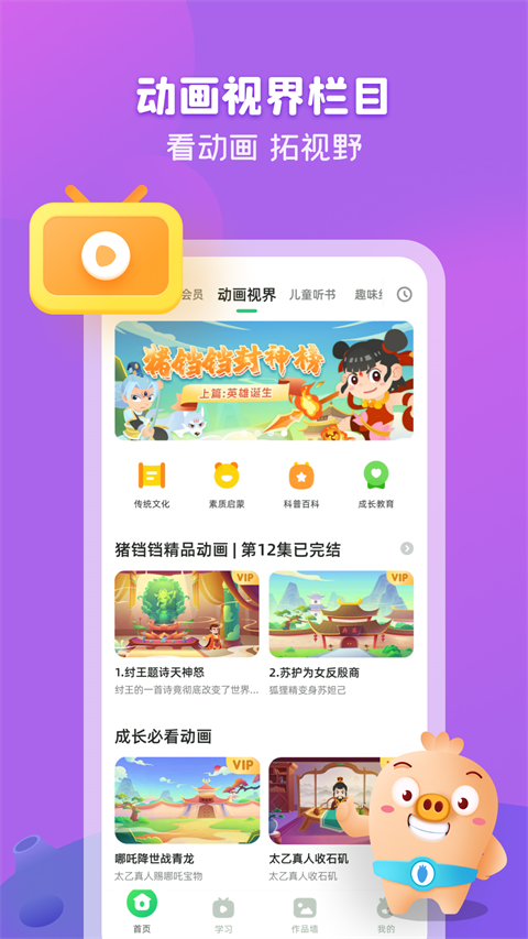簡小知 v3.95.0 2