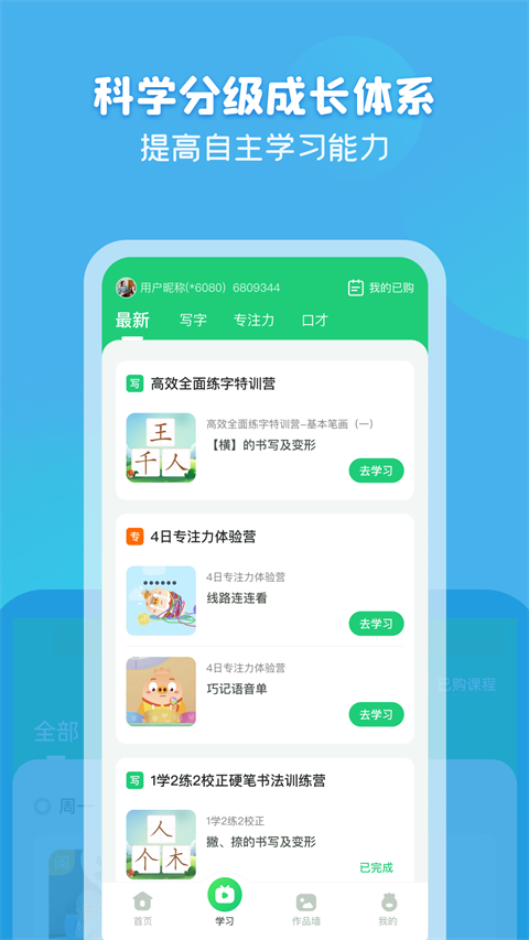 簡小知 v3.95.0 3