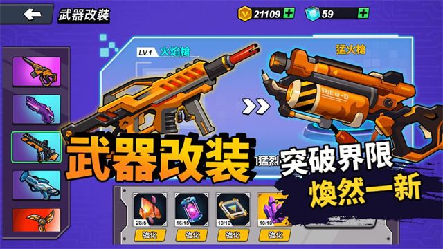 機甲世界大戰(zhàn)無限金幣鉆石版 v1.0 安卓版 3