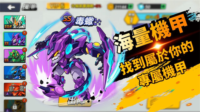 機甲世界大戰(zhàn)無限金幣鉆石版 v1.0 安卓版 0