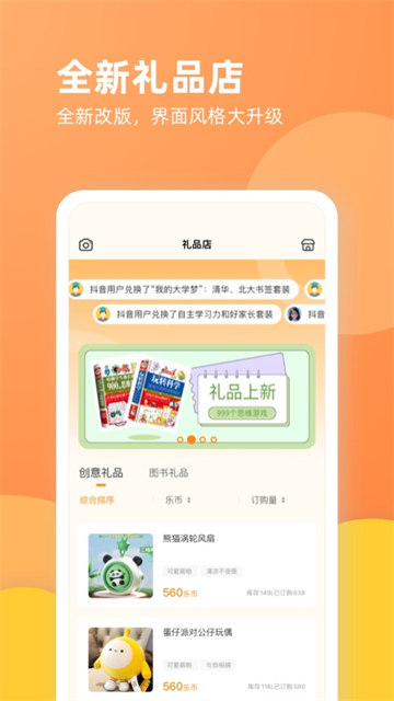 樂學(xué)一百app v4.3.1 3