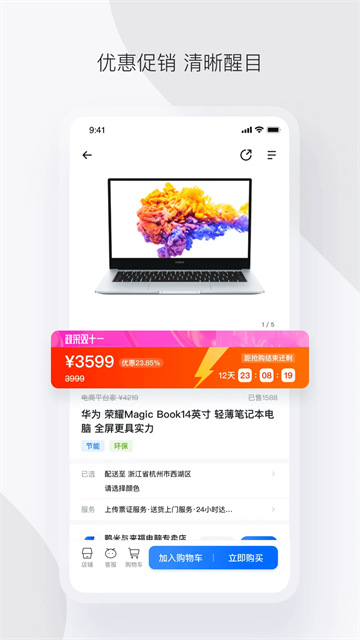 政采云 v4.58.0 1