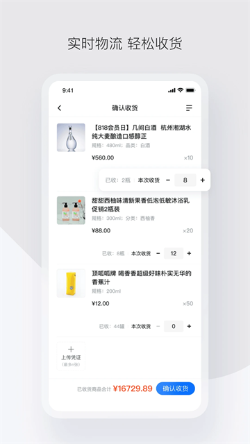 政采云 v4.58.0 2