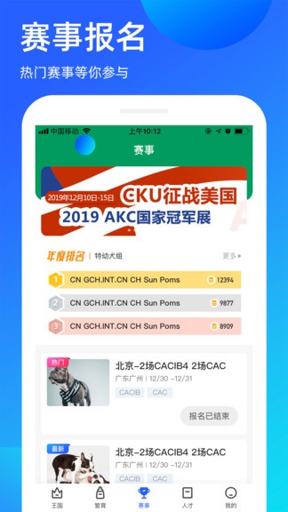 寵愛(ài)王國(guó) v3.9.46最新版 0