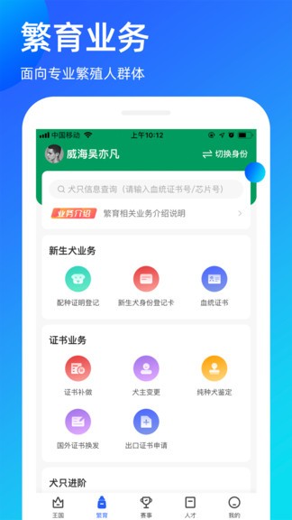 寵愛(ài)王國(guó) v3.9.46最新版 1