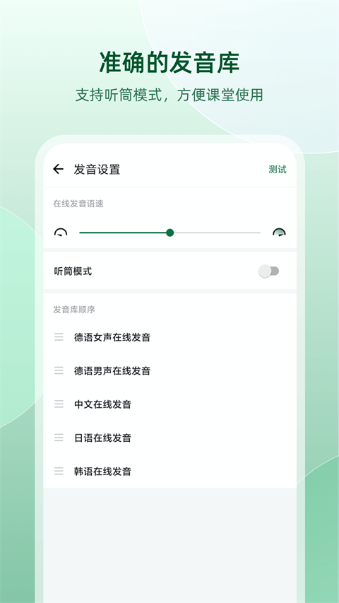 德語(yǔ)助手 v25.8.5安卓版 0